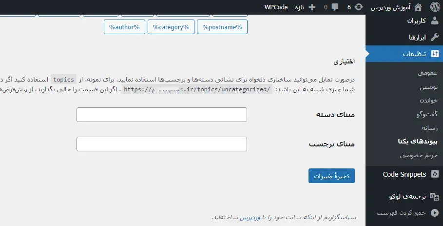 رفع خطای 403 Forbidden ناشی از خراب بودن فایل htaccess.