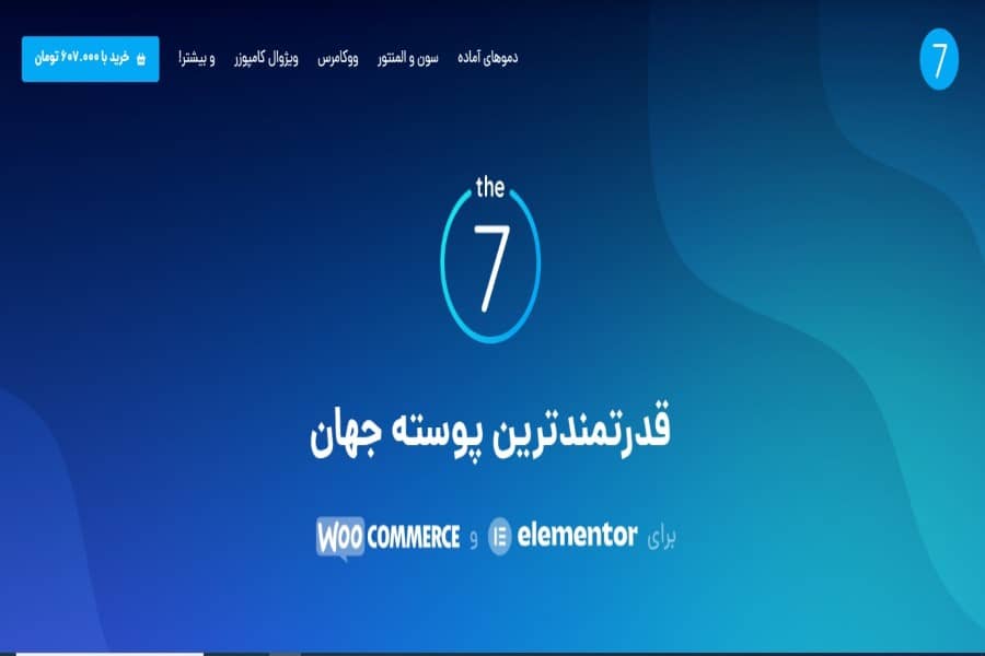 قالب وردپرسی سون