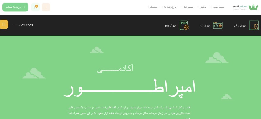 قالب امپراطور