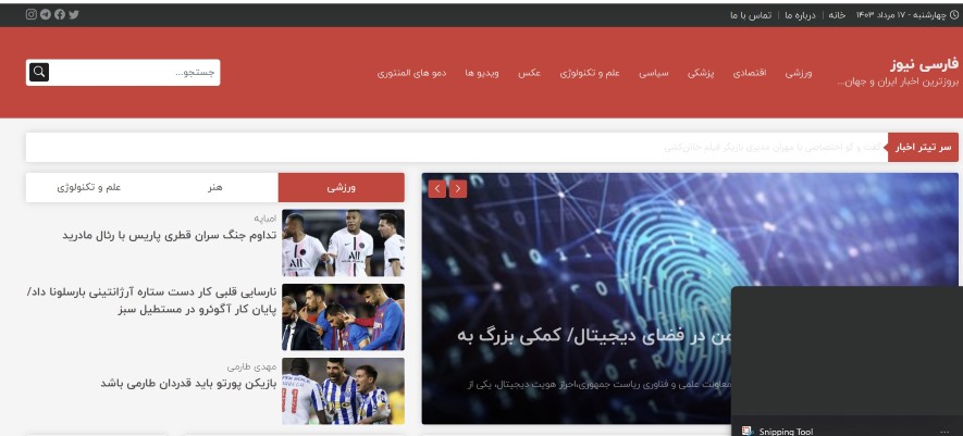 قالب فارسی نیوز