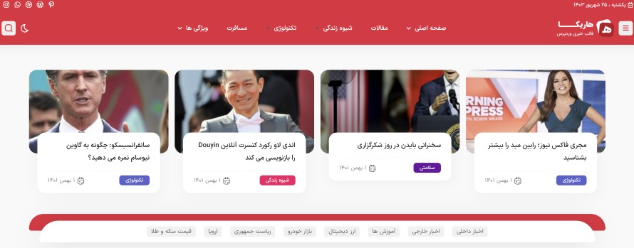 قالب هاریکا