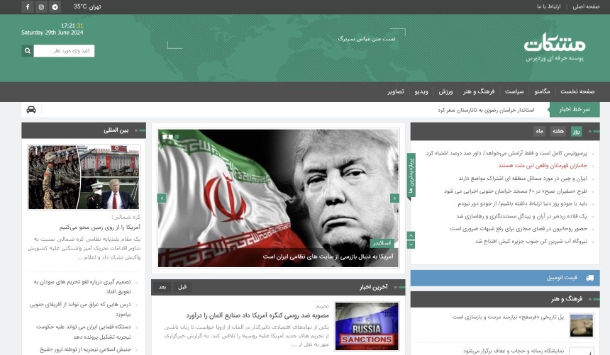 قالب خبری مشکات