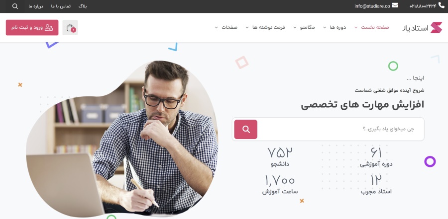 قالب استادیار