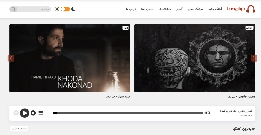 قالب جوان صدا