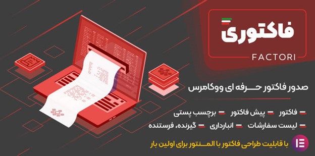 کاربرذ افزونه وردپرس