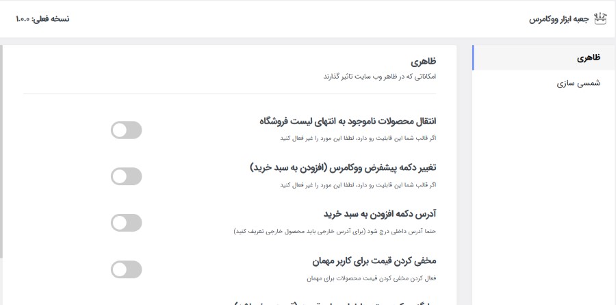 افزونه dominokit