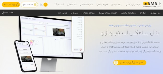 ایده پردازان