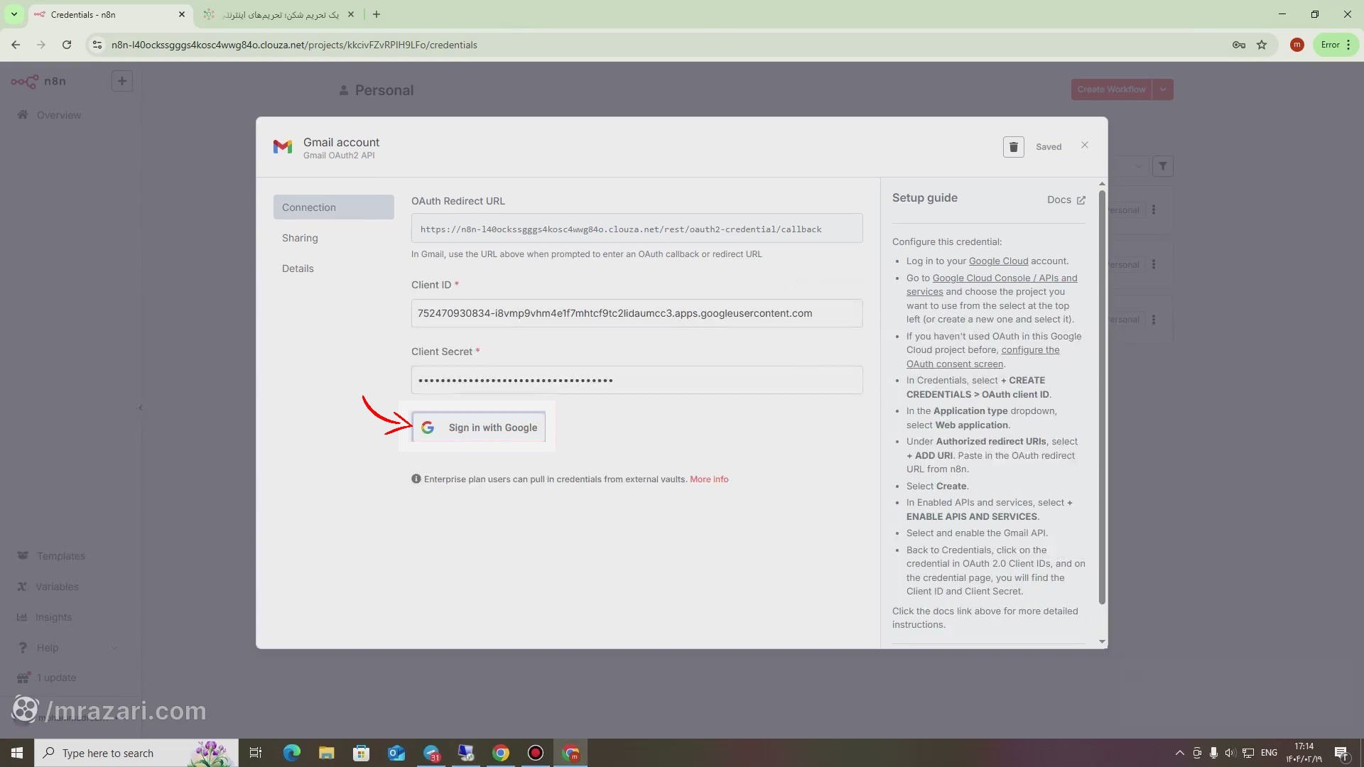 قرار دادن client id و client secret در gmail node