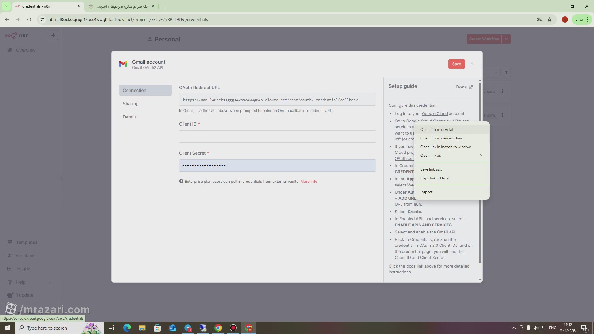 باز کردن لینک oauth2 در n8n